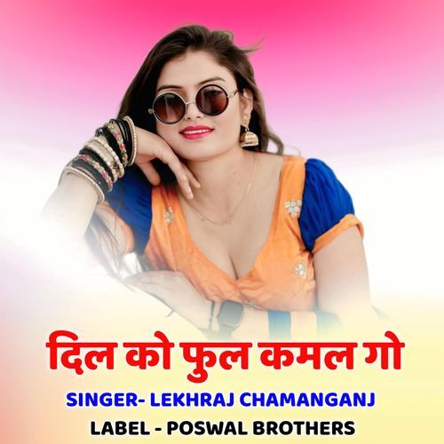 Dil Ko Ful Kamal Go