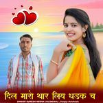 Dil Maro Thar Liy Dhadak Ch