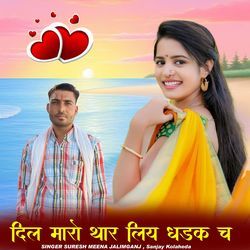 Dil Maro Thar Liy Dhadak Ch