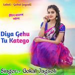 Diya Gehu Tu Katego