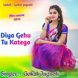 Diya Gehu Tu Katego