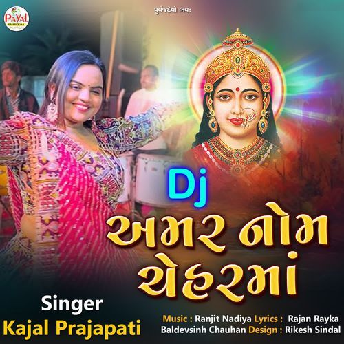 Dj Amar Nom Cheharma