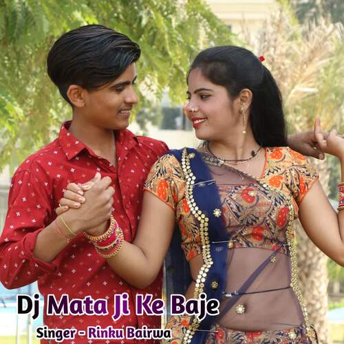 Dj Mata Ji Ke Baje