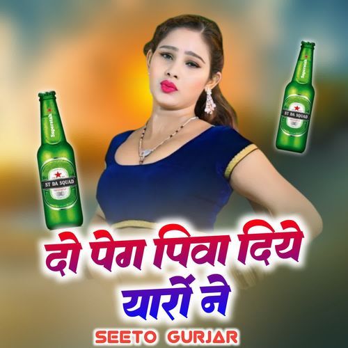 Do Peg Piva Diye Yaaro Ne