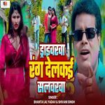 Driverwa Rang Delkai Salwarwa