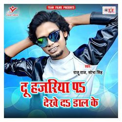 Du Hajariya Pa Dekhe da Daal Ke