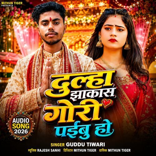 Dulha Jhakaas Gori Paibu Ho