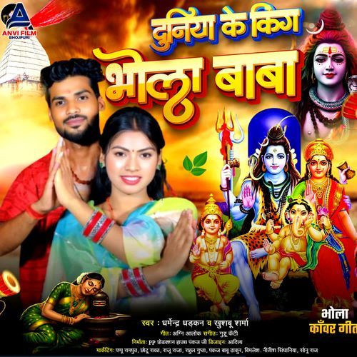Duniya Ke King Bhola Baba