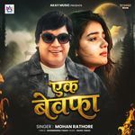 Ek Bewafa