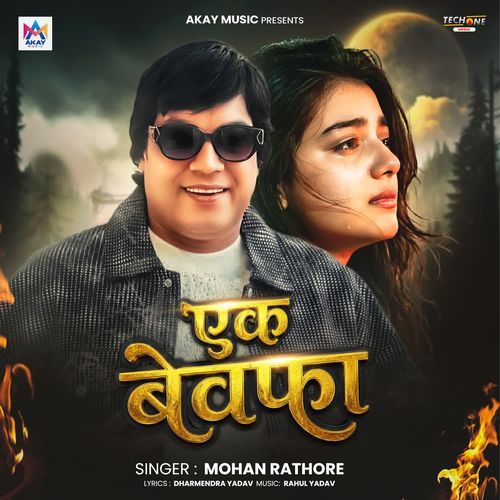Ek Bewafa
