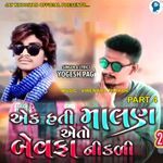 Ek Hati Malan Eto Bewafa Nikali Part 4