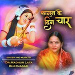 Fagun ke din Char (Krishna Bhajan)