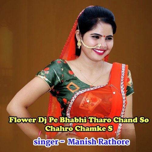 Flower Dj Pe Bhabhi Tharo Chand So Chahro Chamke S