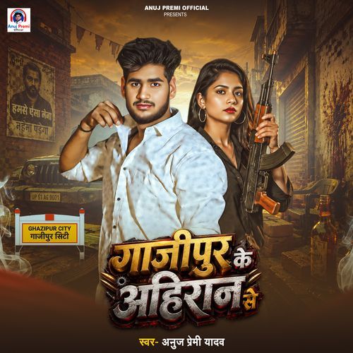 Gajipur Ke Ahiran Se