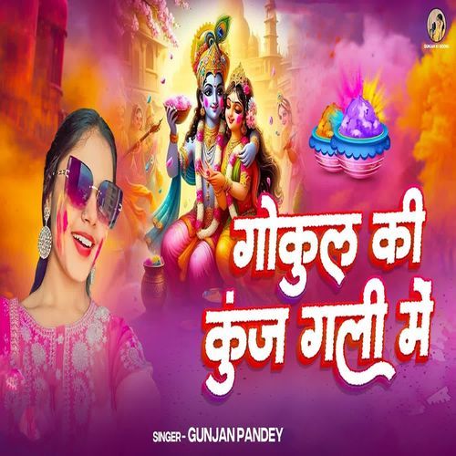 Gokul Ki Kunj Gali Mein