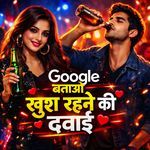 Google Batao Khush Rehne Ki Dawai