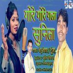 Gore Gore Gala Sunita