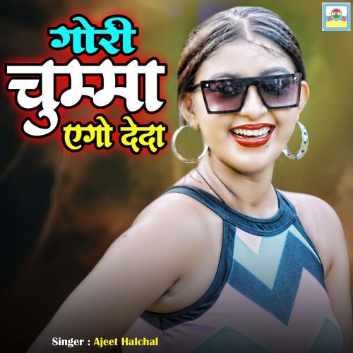 Gori Chumma Ago Deda