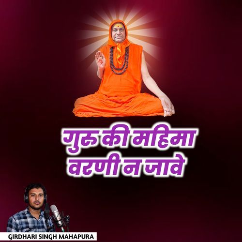 Guru ki Mahima varni n jaaye