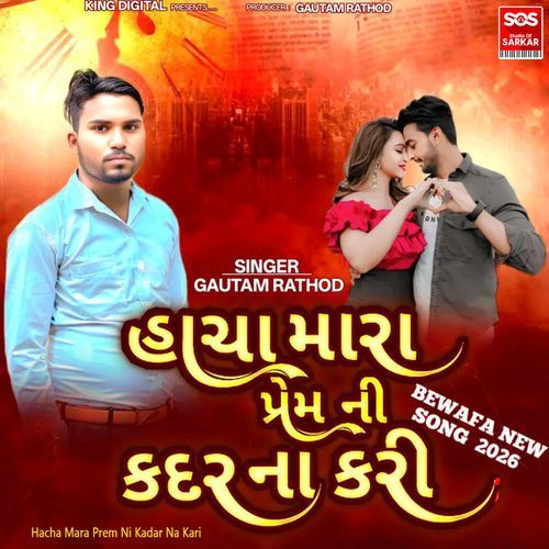 Hacha Mara Prem Ni Kadar Na Kari
