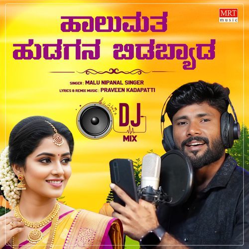 Hala Mata Hudagana Maribyada