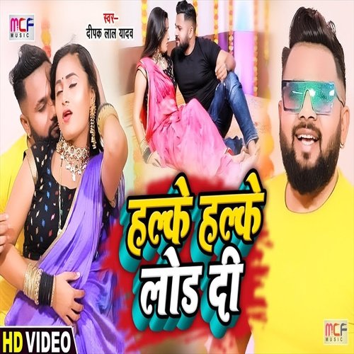 Halke Halke Lod Di (Bhojpuri Song)