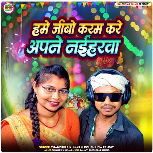 Hame Jibo Karam Kare Apne Naiharwa