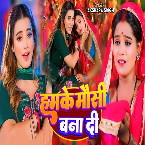 Hamke Mausi Bana Di