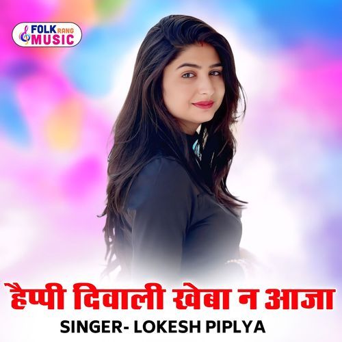 Happy Diwali Kheba N Aaja