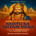 Hare ka Shara Khatu Shyam Mera