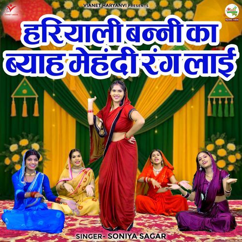 Hariyali Banni Ka Byah Mehndi Rang Lai
