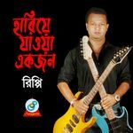 Fashir Moncho