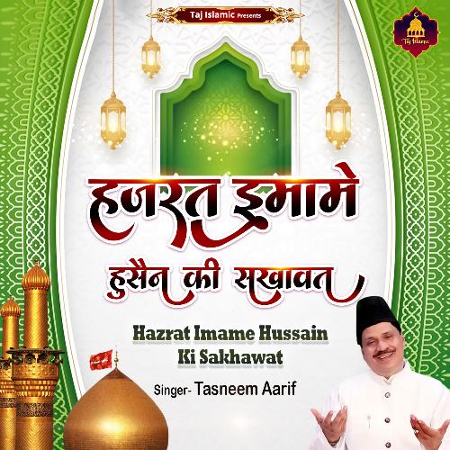 Hazrat Imame Hussain Ki Sakhawat_poster_image