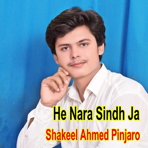 Hea Dil Chari Aa