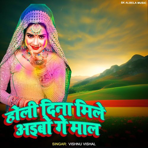 Holi Dina Mile Aibo Ge Maal_poster_image