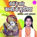 Hontho Pe Nache Kanha Ke Muraliya