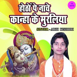 Hontho Pe Nache Kanha Ke Muraliya