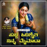 Huchha Hidiseti Ninna Maimaata