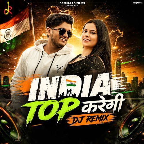 India Top Karegi (DJ Remix)