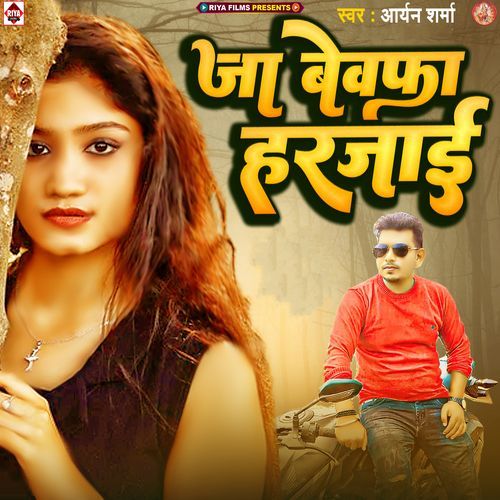 Ja Bewafa Harjai