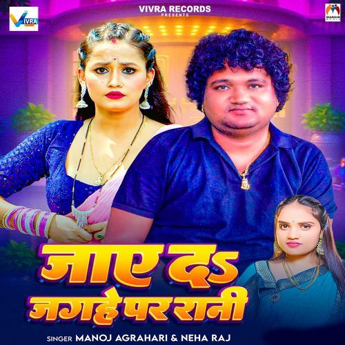 Jae Da Jagahe Par Rani