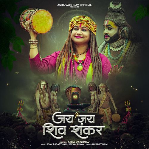 Jai Jai Shiv Shankar