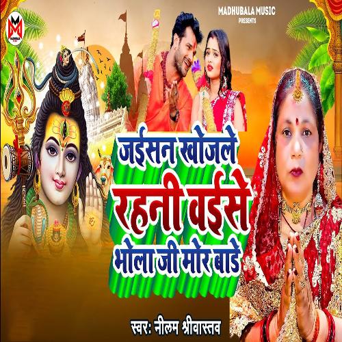Jaisan Khojle Rahni Waise Bhola Ji Mor Baade