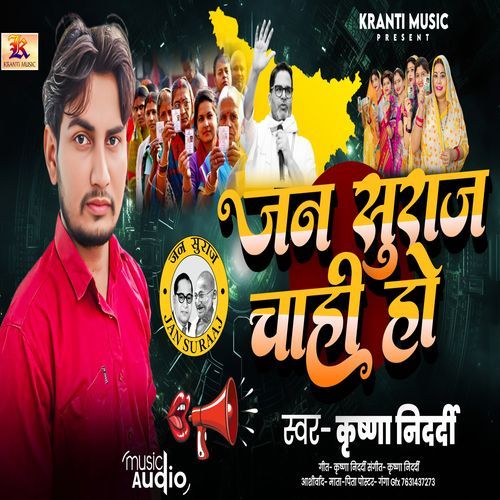 Jan Suraj Chahi