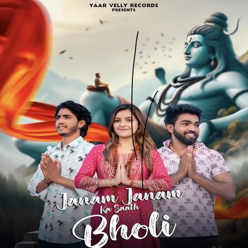 Janam Janam Ka Saath Bholi