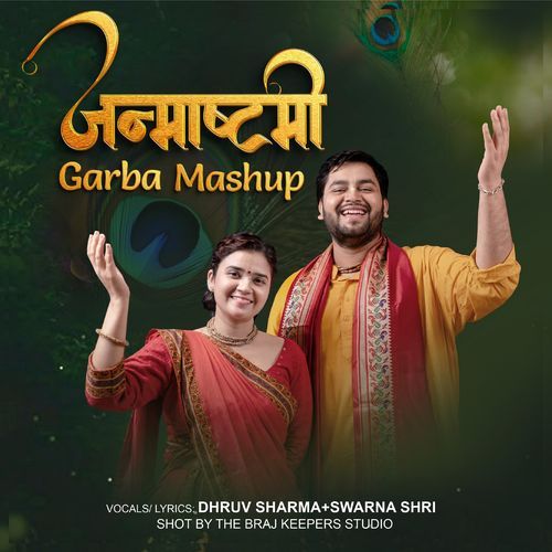 Janmashtami Garba (Mashup)