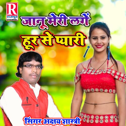 Janu Meri Lage Hur Se Pyari