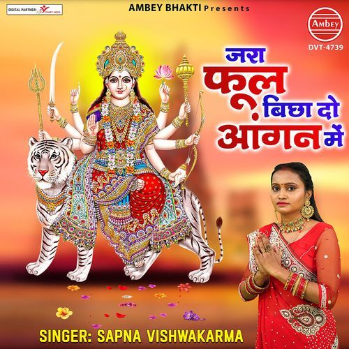 Jara Phool Bichha Do Angan Mein