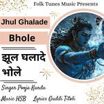 Jhul Ghalade Bhole