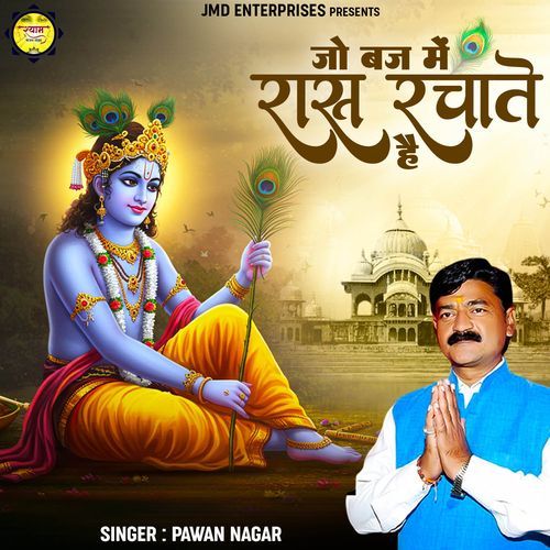 Jo Braj Mein Raas Rachata Hai